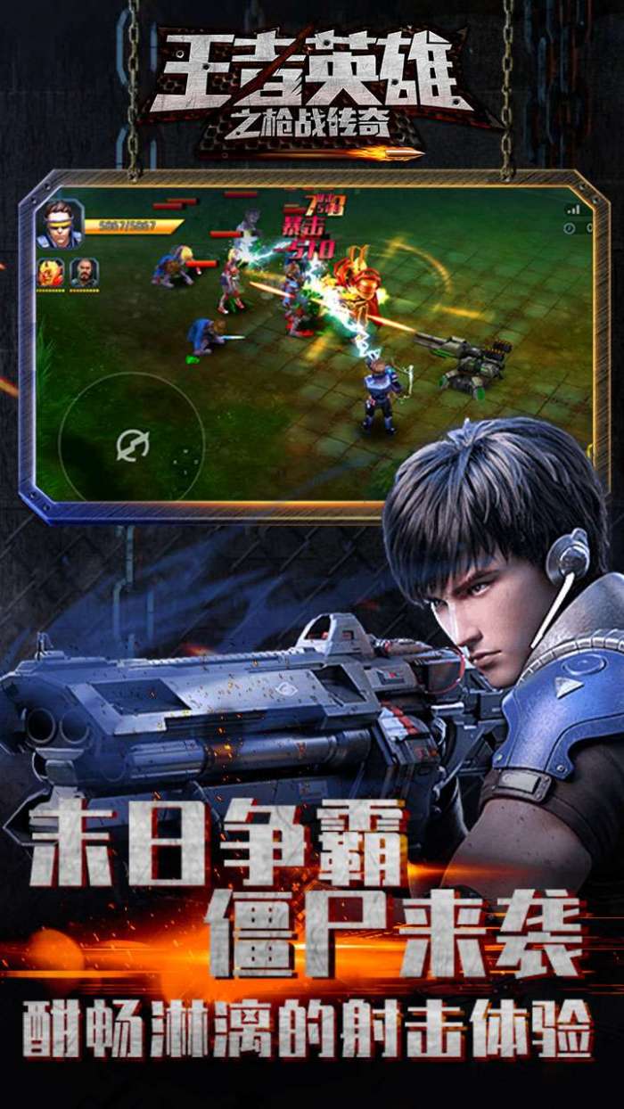 王者英雄之枪战传奇(送AWP打僵尸0.1折)图1