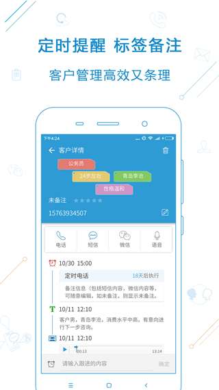 电销宝图1
