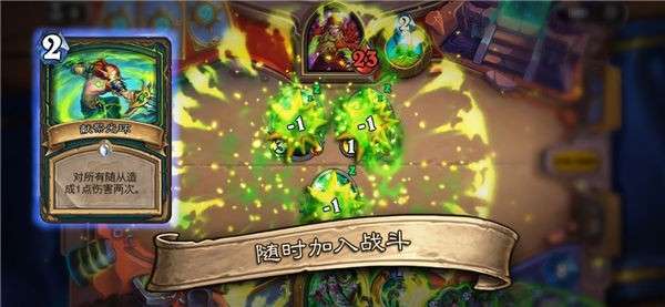 炉石传说佣兵战纪taptap图2