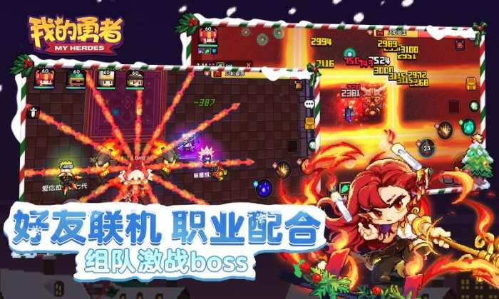 我的勇者九游版图6