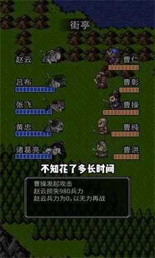 吞食新三国图1