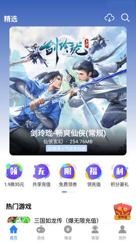 句话游戏盒子图2