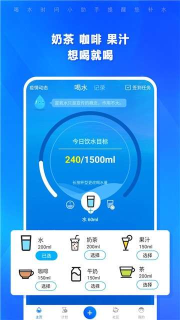 喝水时间图5