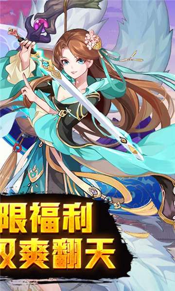果果联萌特权版图2