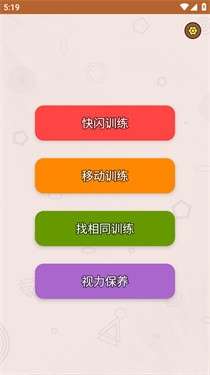 我的眼神贼好图1