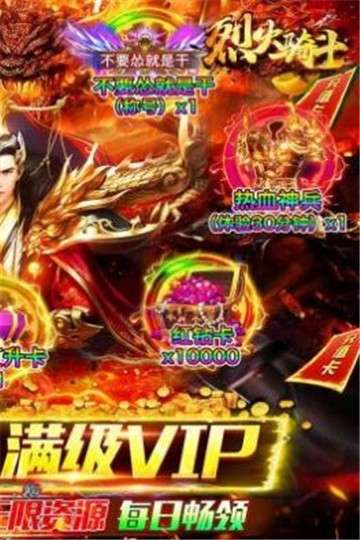 烈火骑士超变图3