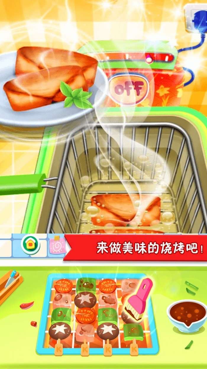 美食点心制作和谐版图1