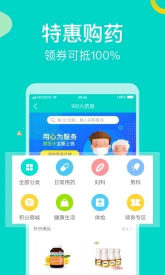 健康160图2