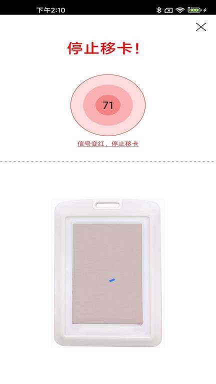 启纬访客卡图3