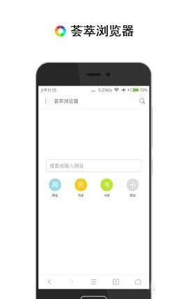 荟萃浏览器谷歌版图4
