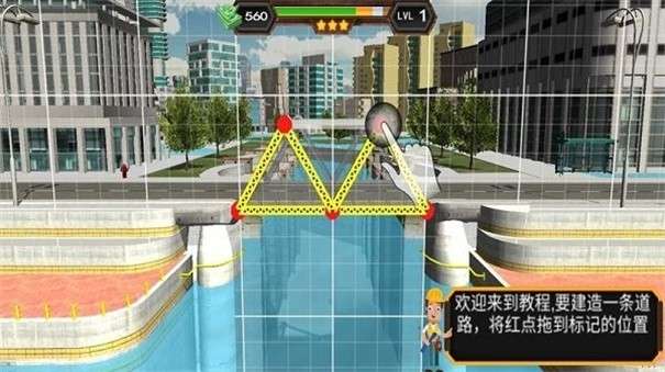 建造桥梁模拟器安卓版图1