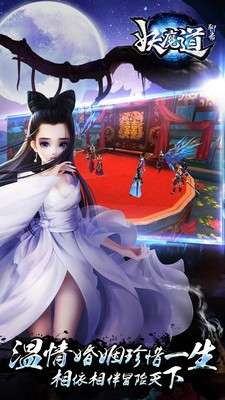 聊斋妖魔道和谐版图2