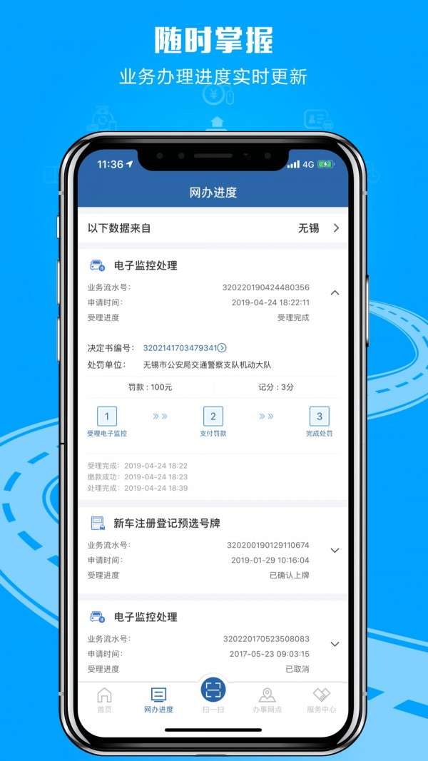 12123交管考试预约图2