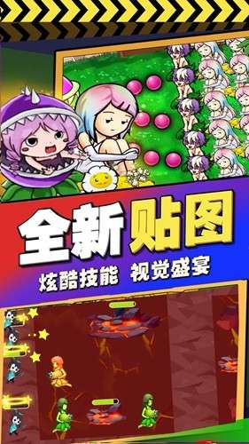 植物进化塔防图3