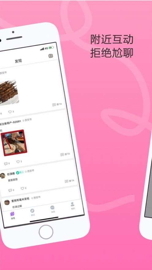 妙友伴聊图2
