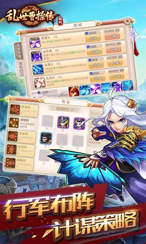 曹操d图2