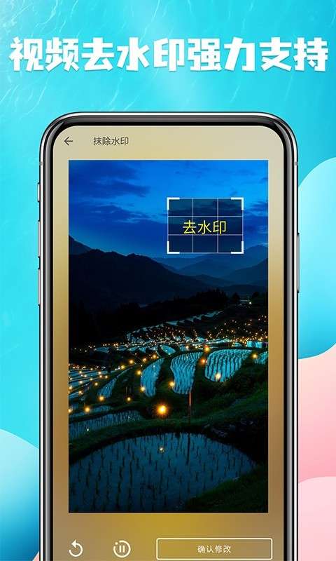 视频去水印提取图3