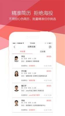 小草招聘图2
