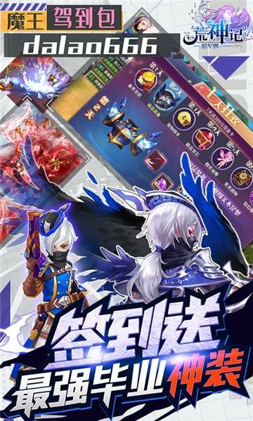 荒神记毕业神装版图2