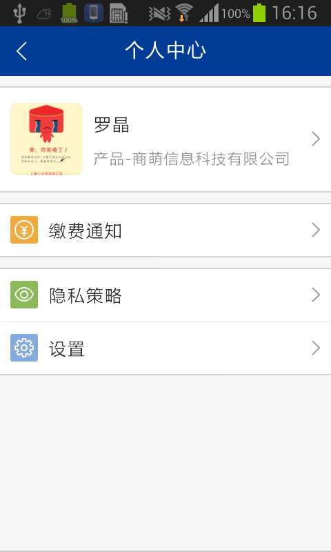 听房租房图2