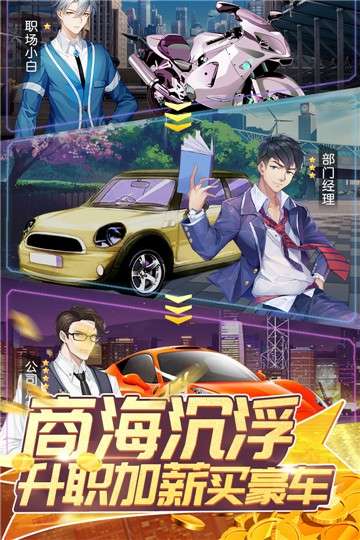 全民接快递正式版图2