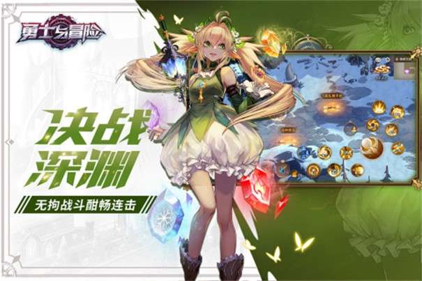 勇士与冒险图5