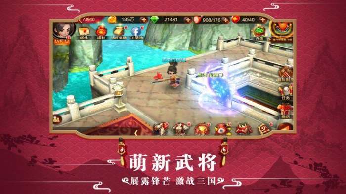 无双萌将录图2