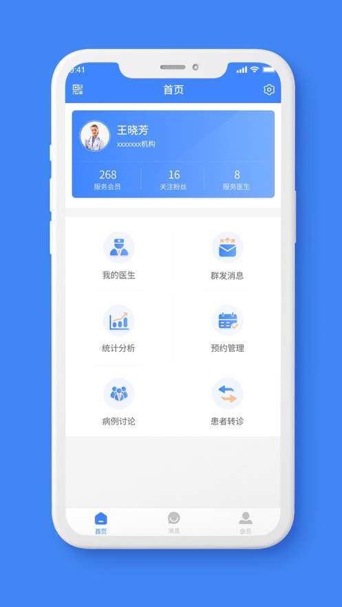 会员管理助手图3