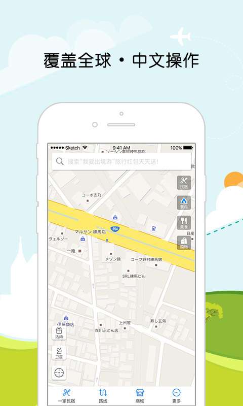 全球旅游地图图4