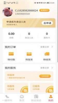 身边儿女图2