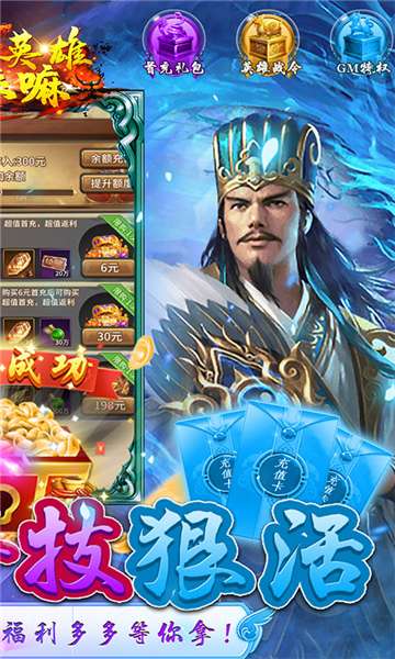 你来嘛英雄GM版图2