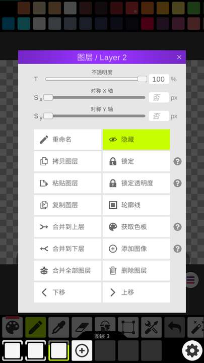 像素绘画专业版图3