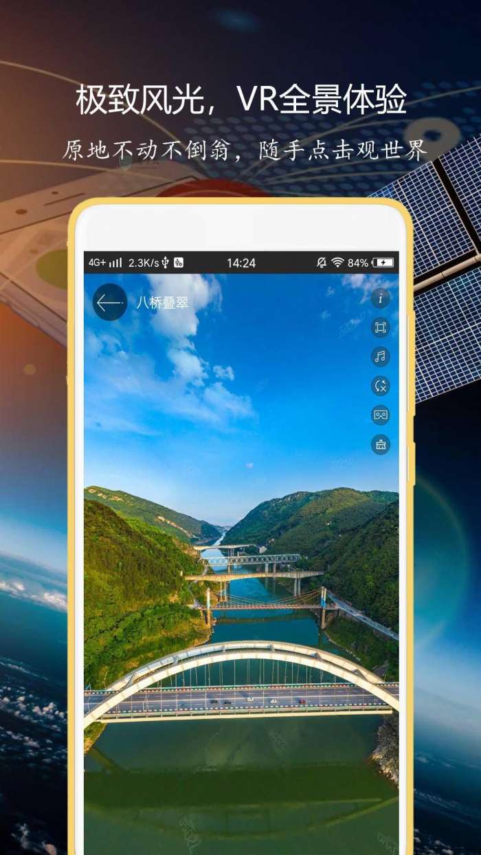 联星北斗导航图1