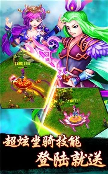 上古修仙传游戏图2