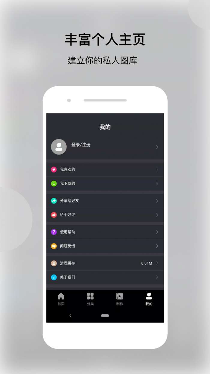 动态壁纸帝图3