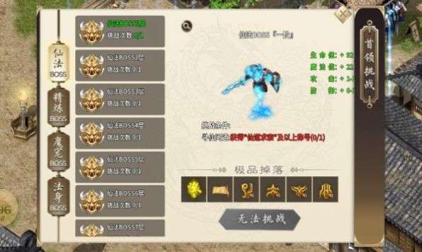 雪舞修仙超超变图1