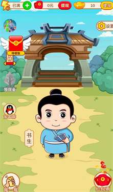 成语赚黄金图2