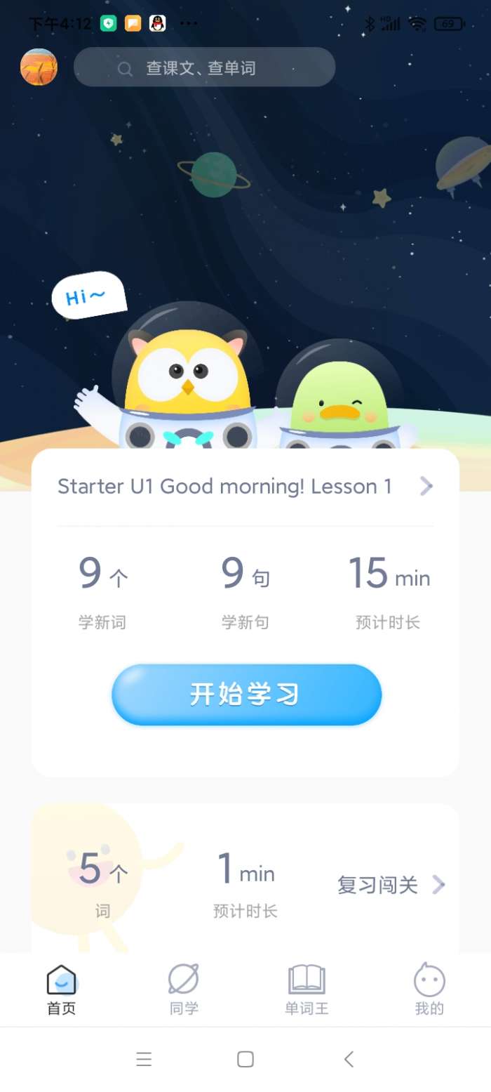 爆炸英语图3