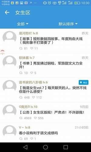 宅小说免费追书神器图3