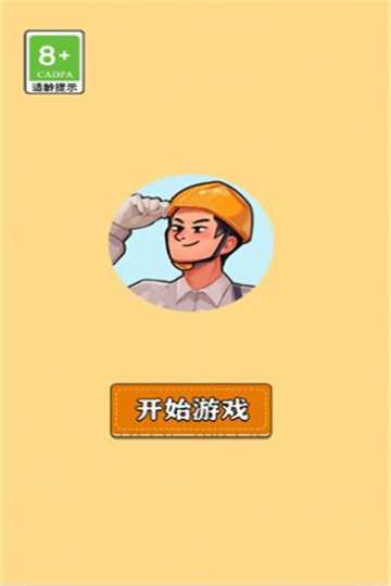 那些开荒的日子游戏图2