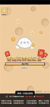 幸运答题图2