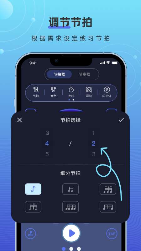 手机打碟节拍器图2