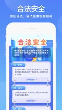 阳光校园图3