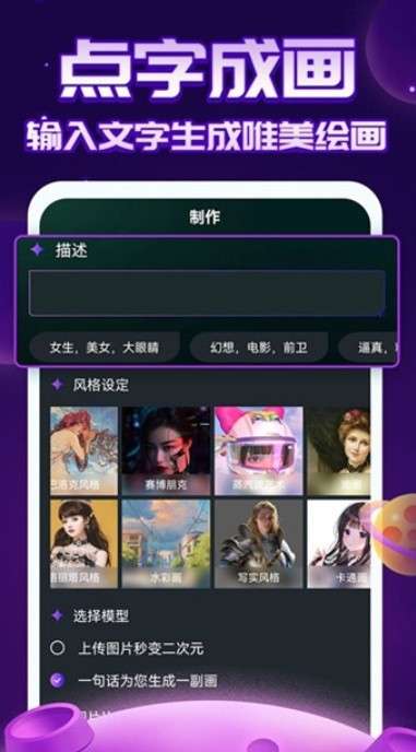 ai绘画指绘官方版图4