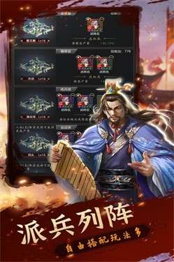 铁血王师图3