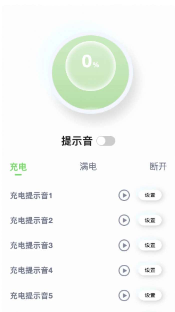 闪耀充电图3