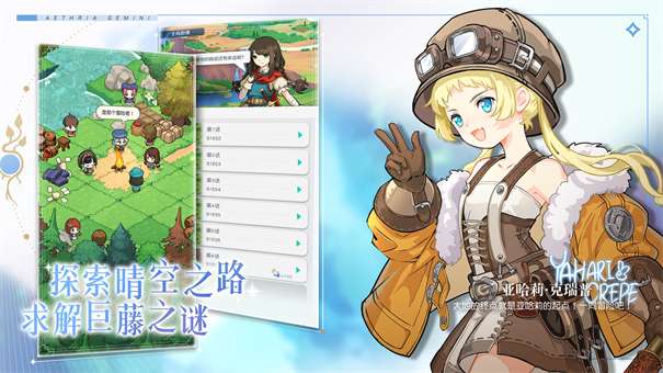 晴空双子测试服图2