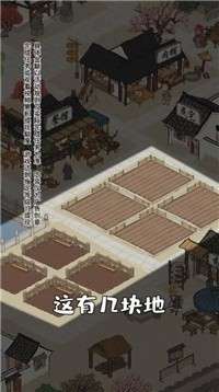江南幸福生活2图1