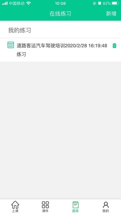 巴士公交在线培训图2