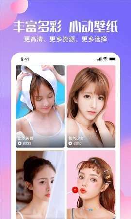心动主题壁纸图3